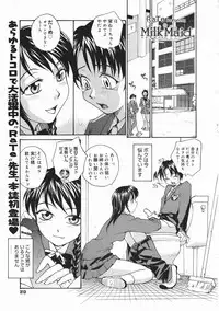 Comic Megastore 2001-05