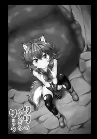 (C88) [Chinpudo (Marui)] Lili no Fushigi na Ryukku (Dungeon ni Deai o Motomeru no wa Machigatteiru Darou ka) [Chinese] [脸肿汉化组]