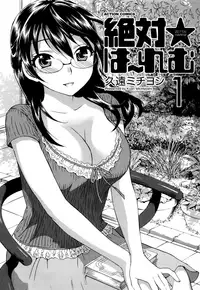 [Kuon Michiyoshi] Zettai Harem 1 [English]