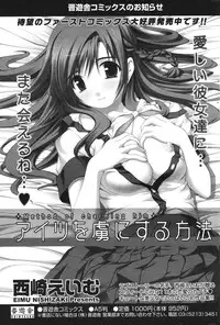 COMIC Potpourri Club 2006-05