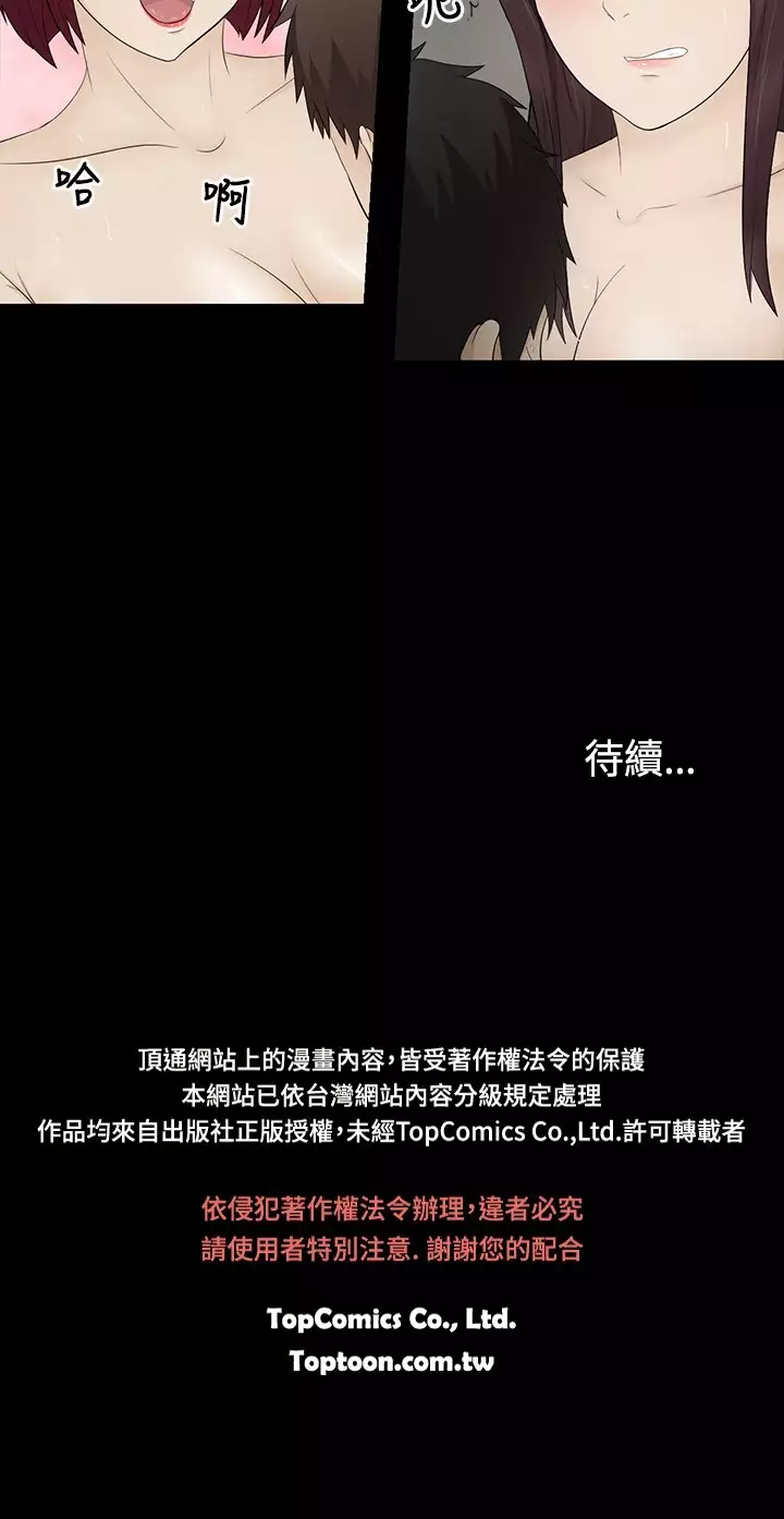 中文韩漫 水蛭 Ch.0-5