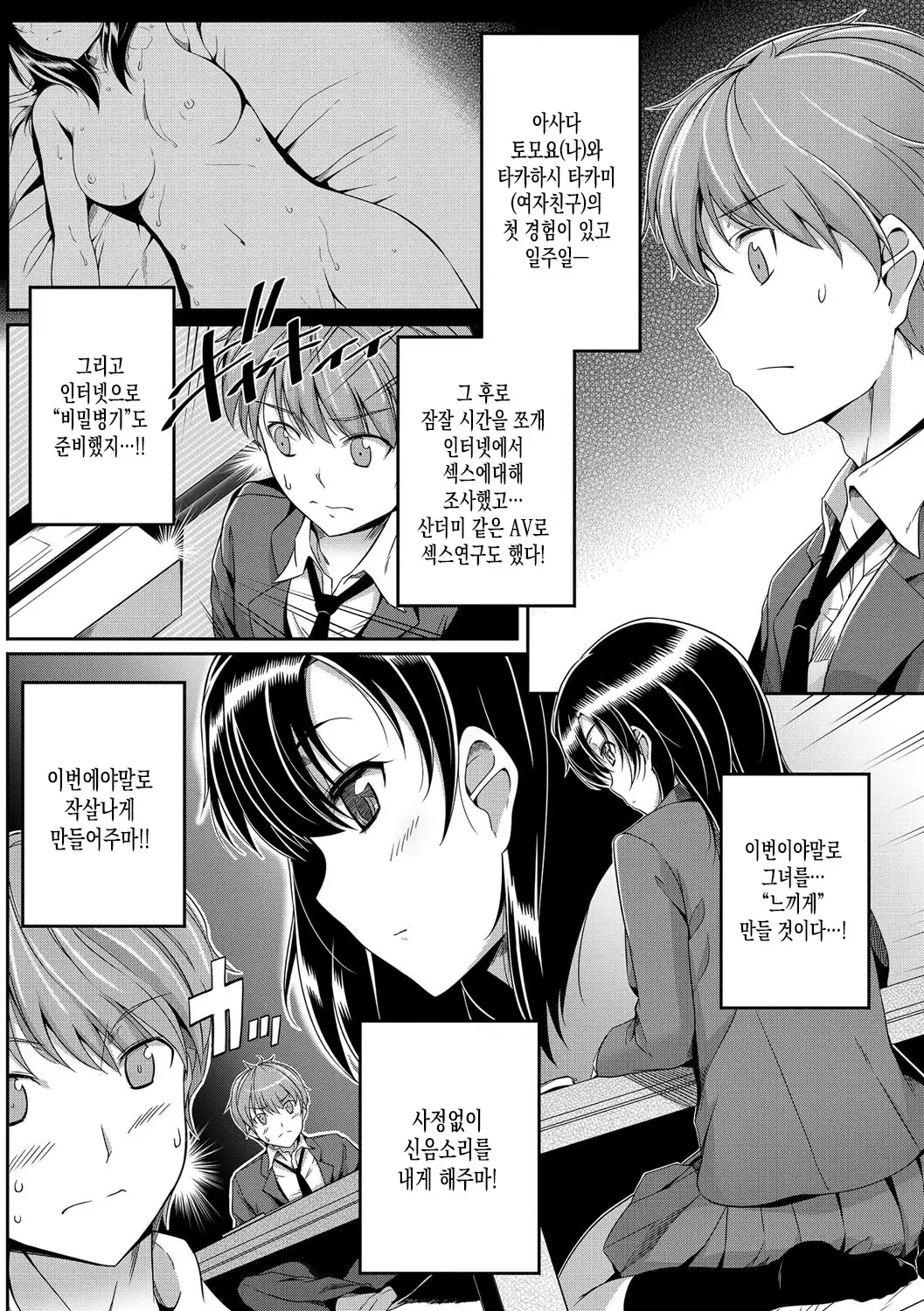 Hatsukoi Chocolate | 첫사랑 쇼콜라