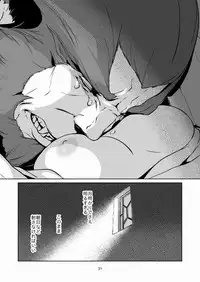 [Natsu Mica] 意 味【ラオグリム×コーネリア】 (Final Fantasy 11)