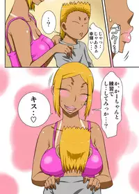 [Freehand Tamashii] Nukunuku Kaachan! Zouho Kaitei-ban