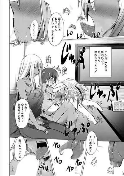 COMIC Mugen Tensei 2021-02