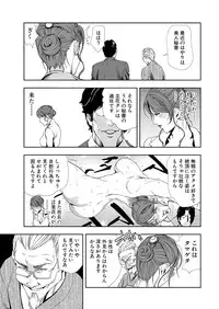 [Misaki Yukihiro] Nikuhisyo Yukiko 10