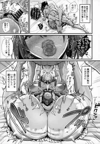 Love Maid Yasashikute Amaama na Kyonyuu Ero Maid San to SEX Shimakuru Ohanashi