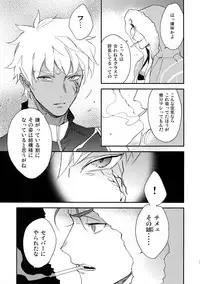 (Dai 8-ji ROOT4to5) [Yoke (emya)] Doro to Kemuri (Fate/Grand Order)