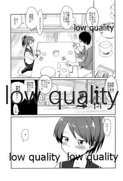 Shikinami Hot Spring