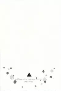 (SC2015 Winter) [moriQ (Mori Airi)] Yuuki Yuuna to Sex Suru (Yuuki Yuuna wa Yuusha de Aru) [Chinese] [NDJ個人漢化]