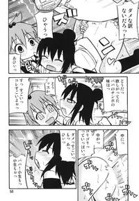 (C78) [RPG COMPANY 2 (Yoriu Mushi)] Tei-taimu B setto (K-ON!, THE iDOLM@STER)