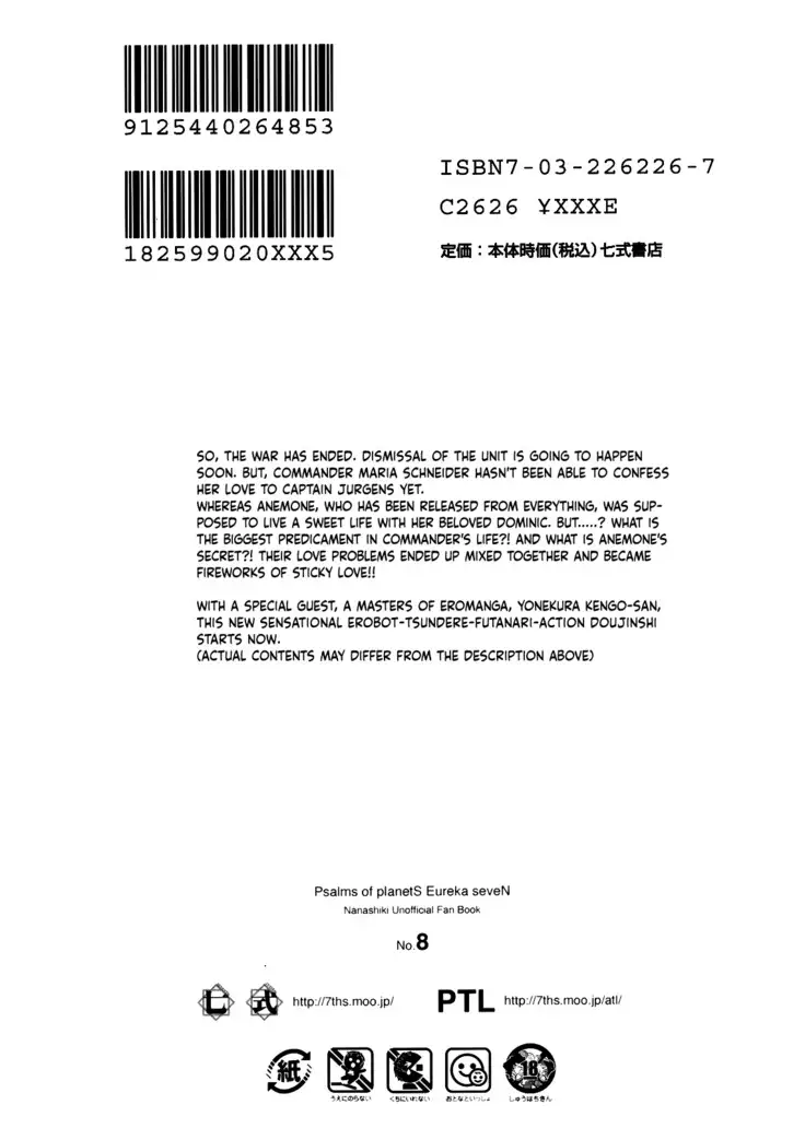 Meikyuu Kumikyoku Anemari Seven | Suite of Labyrinth