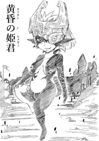 [Thumper] Rakuen of the Dusk (The Legend of Zelda) [Sample]