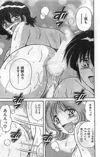 COMIC Bazooka Venus 2003-08