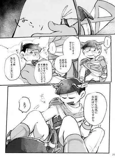 [Handa gote sakka (handa)] aporon-kun to 3-ji no o yatsu (Osomatsu-San)