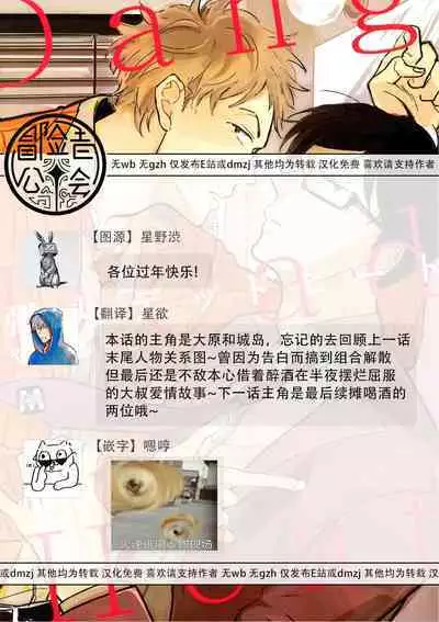 [Yamane Musashi] Dangan Dead Heat | 胜负难分的超高速弹丸 Ch. 1-6 [Chinese] [Digital]