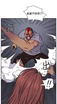 trap 圈套 ch.14-19 [chinese]