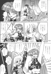 (C62) [RPG COMPANY2 (Aono6go)] Hamewaza 6 TURBO (Various)