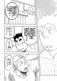 Mouhou Gakuen Suikyuubu 4