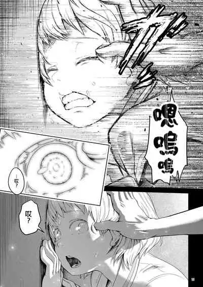 [Ayanakitori] Byousoku de Osu Ochi suru InCha na Futanarikko Kanzenban [Chinese] [沒有漢化] [Digital]