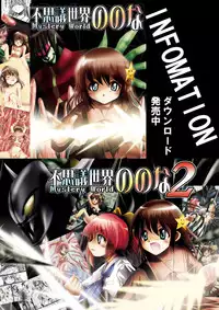 [DENDE] Nonona in Mystery World 3 -Further Rape Party by Demons-