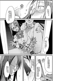 [Bronco Hitoritabi (Uchi-Uchi Keyaki)] Tane ga Deru Desu (Heart Catch Precure)