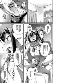 [Kaitou Yuuhi] Sailor JK to... (Otokonoko HEAVEN Vol. 30) [Chinese] [瑞树汉化组] [Digital]