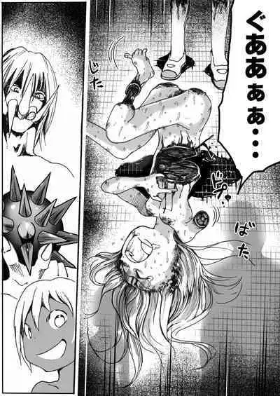 sukusui senshi ryona manga vol.1~11