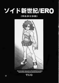 [Power Slide (Uttorikun, DENIM)] Fuusen San (ZOIDS)