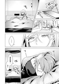 Ato 1mm de Haicchau ne? Zakone Shitetara Tonari no Joshi ni Ijirarete... 1-10