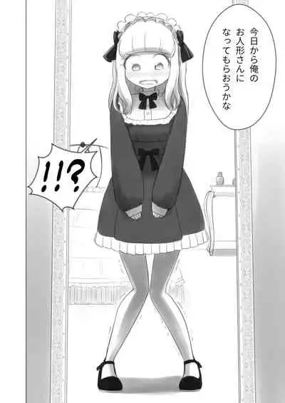 Kyou kara boku wa kinbaku ningyou