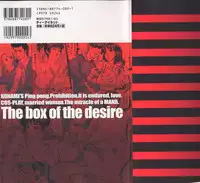 [Amano Hidemi] Yokubou no Hako - The Box of the Desire