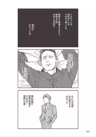 Bara to Tanpopo - Rose & Dandelion Jou