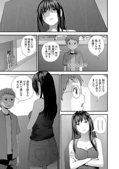 [Yoshida Tobio] Onee-chan to no Himegoto ~Ireru Toko Wakaru?~ [Digital]