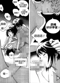 [Kharisma Jati] Cannibal Teacher [Chinese] [沒有漢化]