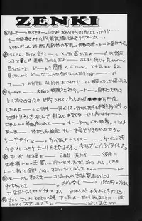 (C54) [HEART WORK, JOKER TYPE (Suzuhira Hiro, Nishimata Aoi)] White Fairy Tale -White Album- (White Album)