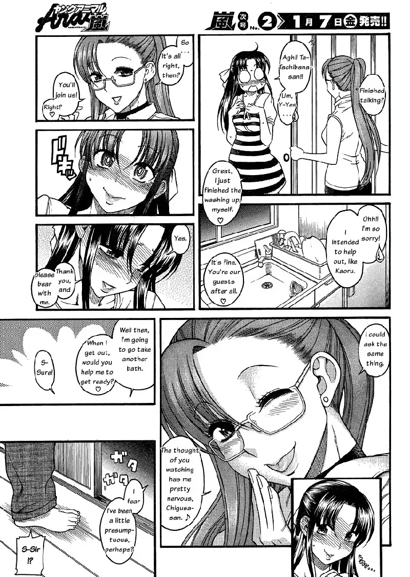 Nana to Kaoru Arashi Ch6