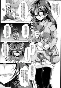 [Hal] M no Honkai (COMIC Masyo 2014-09) [Chinese]