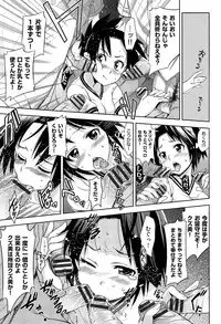 [Inue Shinsuke] Junjou Renka