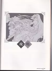 princess waltz artbook