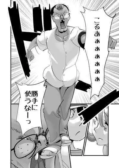 Home In Hitozuma "Ano Bullpen o Mamoru Tame"