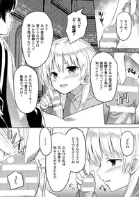 [Anthology] 2D Comic Magazine Akuochi Gyaku Rape de Monzetsu Kairaku! Vol. 3 [Digital]