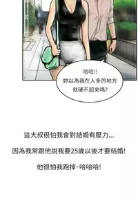 中文韩漫 魅力女孩 Ch.0-9 [Chinese]