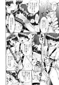 [Nekonomori Maririn] Renketsu