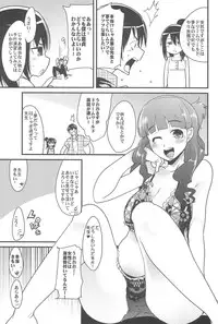 (C78) [Bronco Hitoritabi, Sumi kara Sumi made (Uchi Uchi Keyaki, Gabyo Nuno) GaUchi Natsu Hon (Mitsudomoe)