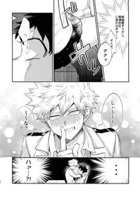 (C92) [Fuzainoyamada (Fuzai Yumoto)] Bakugou Uke Sairoku-Shu 1 (Boku no Hero Academia)