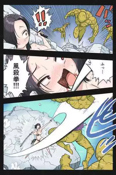 [岡本画伯] まんこく武術会外伝～風子奪還編