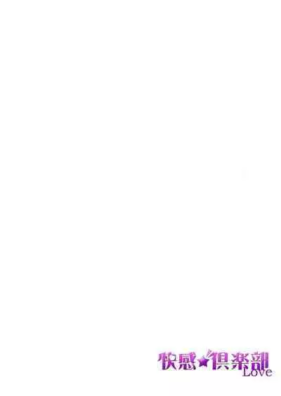 [Hisa Matsue ito okumade motto, Naka made sosoide~01-03｜注入进来哦、更往里一些更深一些~01-03话[中文] [橄榄汉化组]