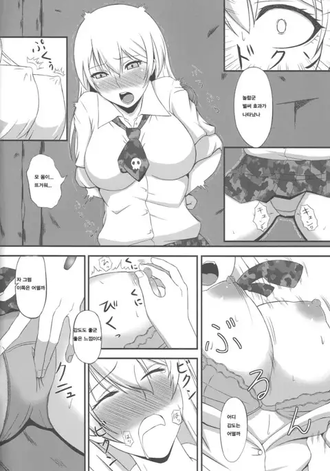 Hakudaku Yuugi / 백탁유희