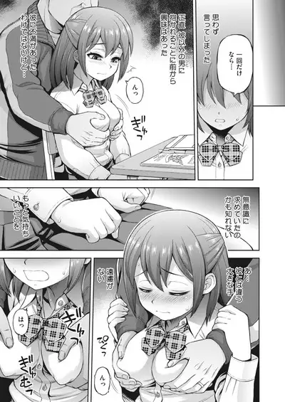 COMIC HOTMILK 2024-06